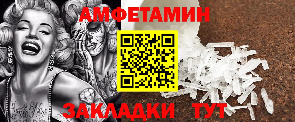 Amphetamine  Амфетамин Premium  АМФ  ОМГ ОМГ как зайти  Петрозаводск  Вход с VPN 
