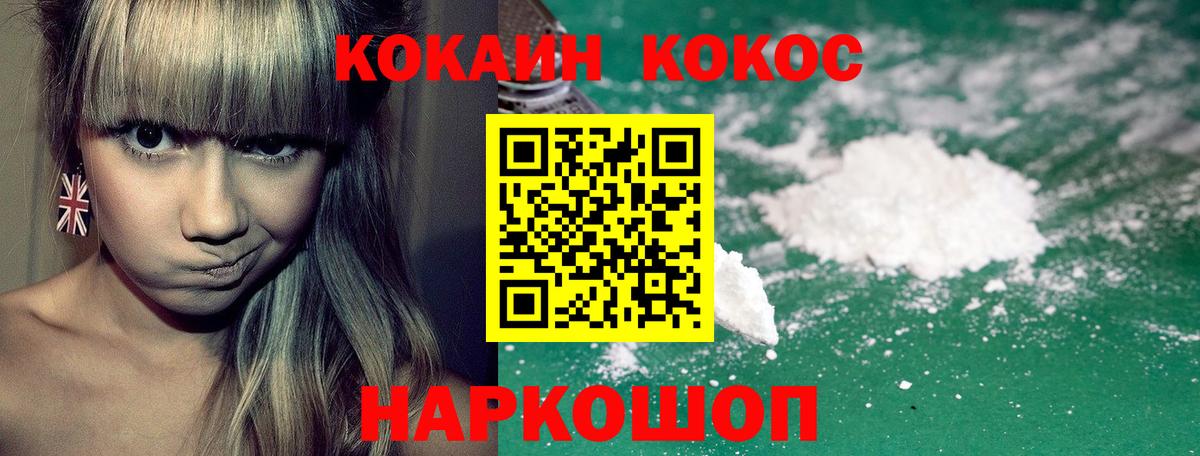 Cocaine  Вход с VPN  Петрозаводск  КОКАИН 98%  Cocaine Fish Scale 