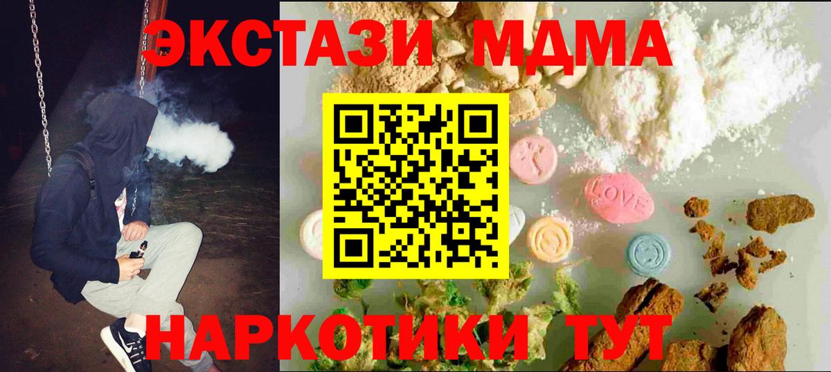 сколько стоит  Экстази 280 MDMA  ЭКСТАЗИ  Вход с VPN  Экстази XTC  Петрозаводск 