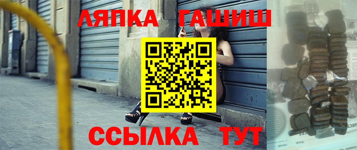 Гашиш Cannabis  Вход с VPN  Петрозаводск  ГАШ убойный 