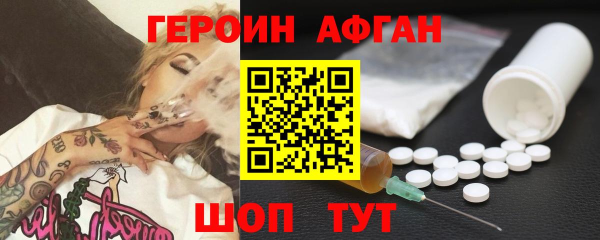 Героин герыч Петрозаводск