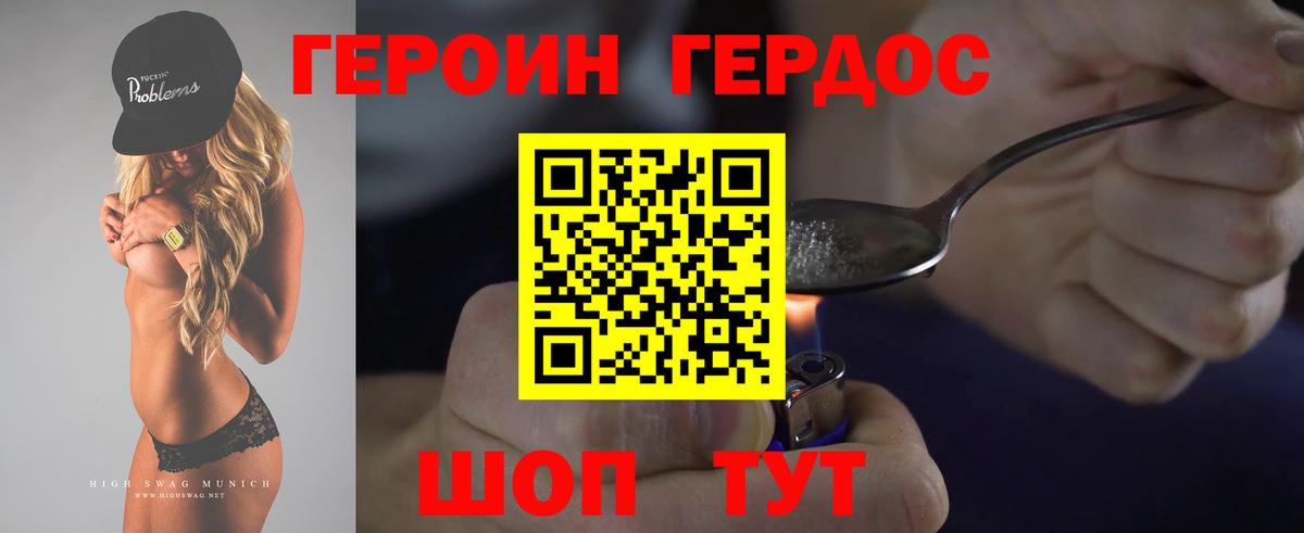 Героин  Вход с VPN  Петрозаводск  ГЕРОИН VHQ 