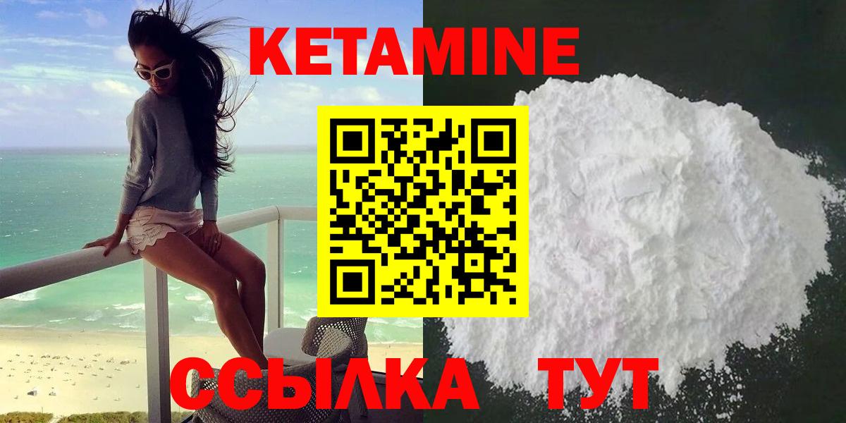 КЕТАМИН ketamine  Вход с VPN  Петрозаводск 
