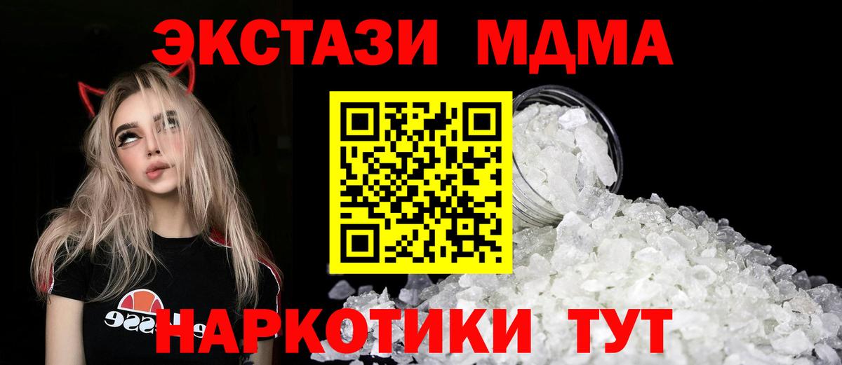 МДМА Molly Петрозаводск