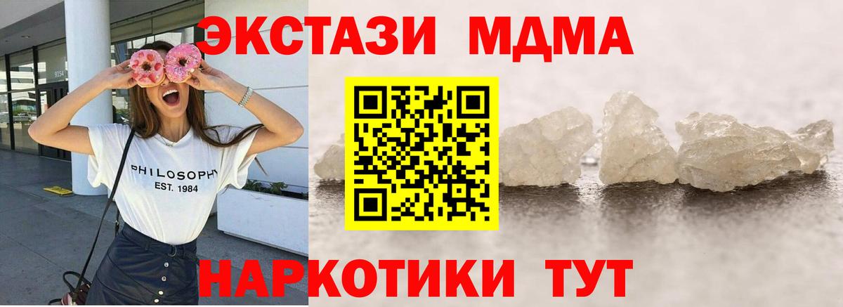 МДМА молли  Вход с VPN  МДМА crystal  MDMA  Петрозаводск 