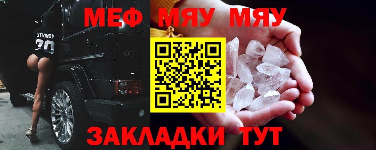 Петрозаводск  МЕФ кристаллы  Мефедрон  Вход с VPN  Меф mephedrone 