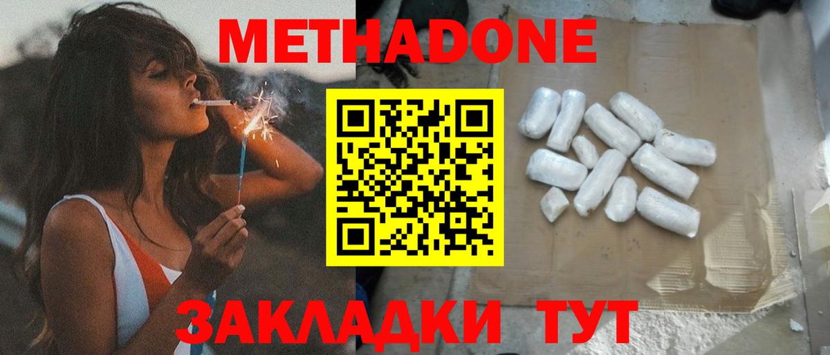 Петрозаводск  Метадон VHQ  Метадон мёд  Вход с VPN 