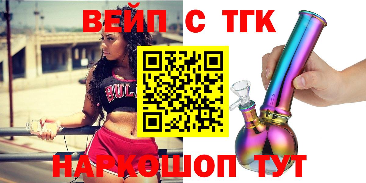 Петрозаводск  Дистиллят ТГК THC oil  Вход с VPN  ТГК гашишное масло 